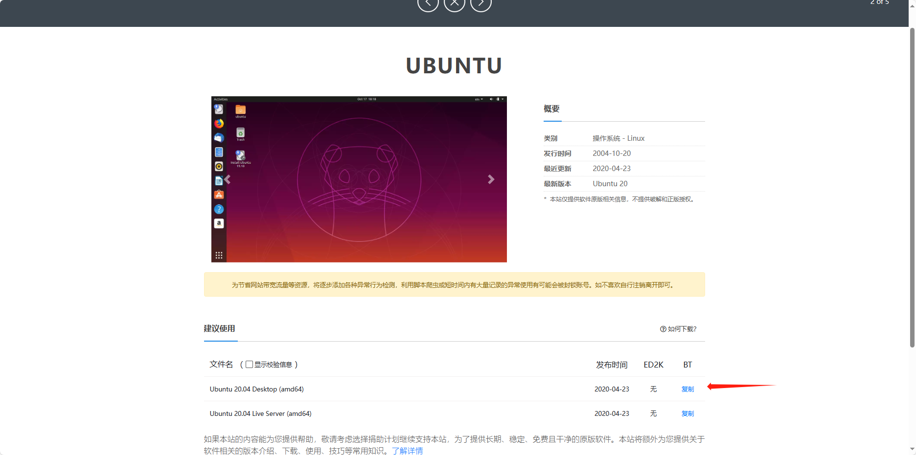 Ubuntu 20.04 Desktop (amd64)